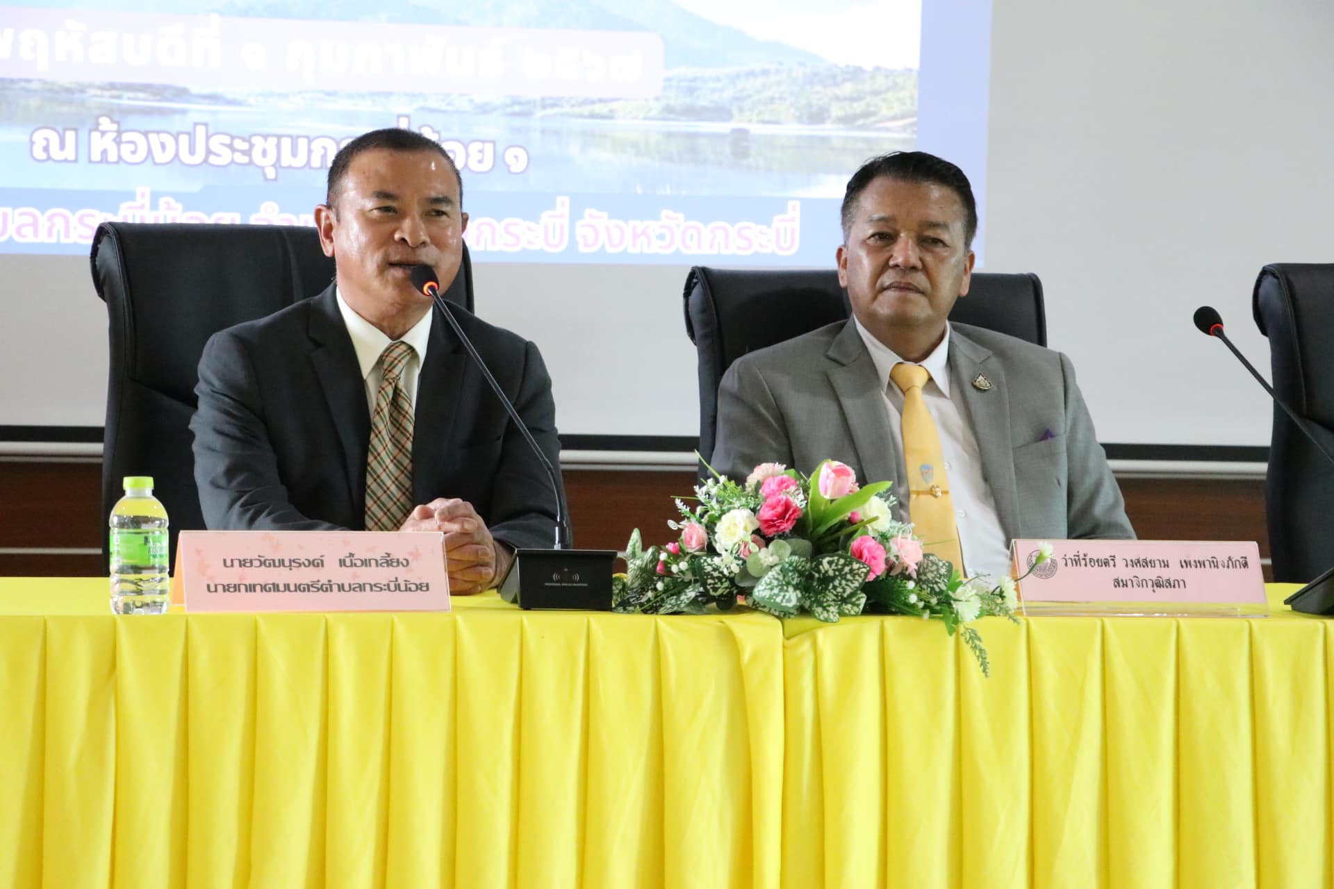 ประชุมหารือร่วมกับส่วนราชการ การรับฟังการบรรยายสรุปปัญหาอุปสรรค และการถอดบทเรียนจากการจัดการเลือกตั้งสมาชิกสภาผู้แทนราษฎรเป็นการทั่วไป พ.ศ. 2566 ของจังหวัดกระบี่