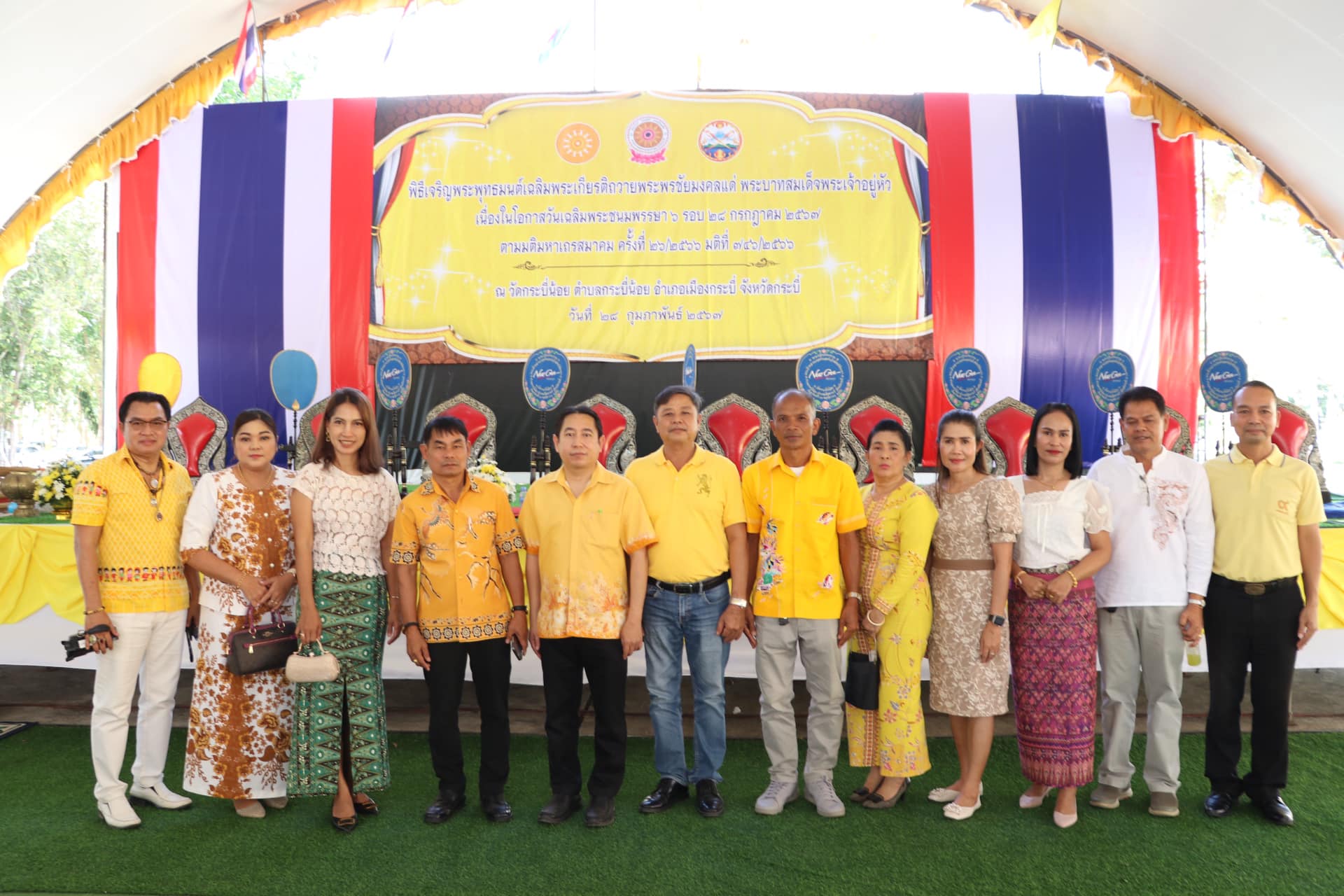 พิธีเจริญพระพุทธมนต์เฉลิมพระเกียรติ