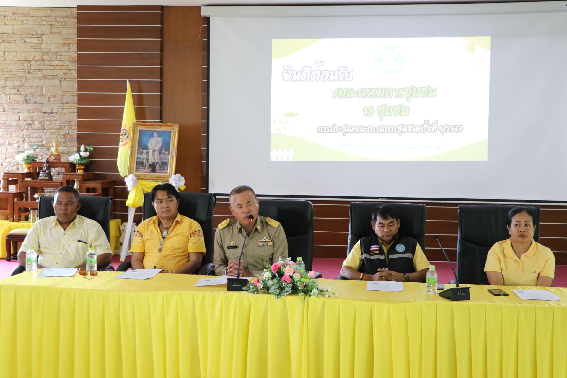 การประชุมคณะกรรมการชุมชน ครั้งที่ 4