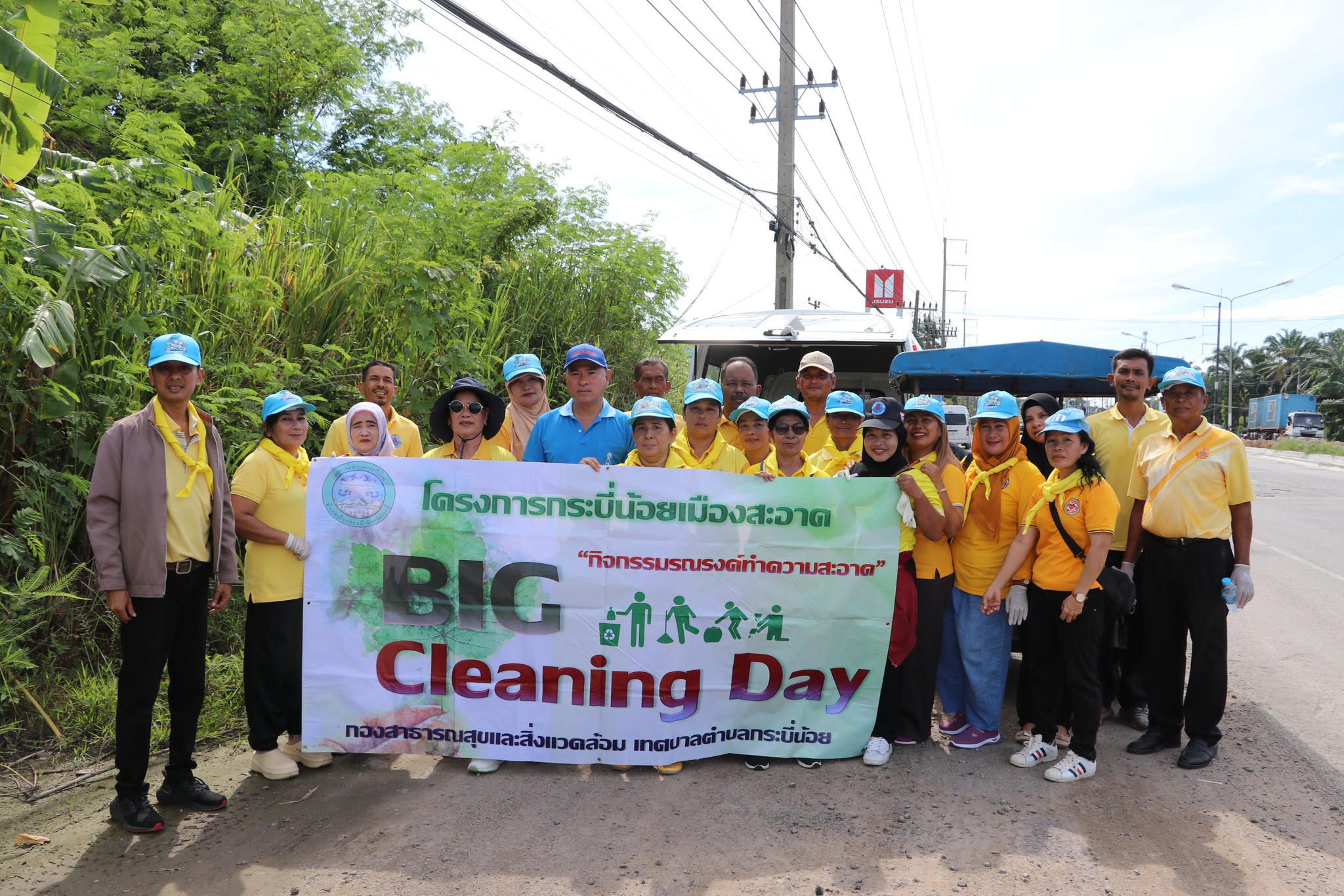 ร่วมกิจกรรมรณรงค์ทำควานสะอาด "Big Cleaning Day"