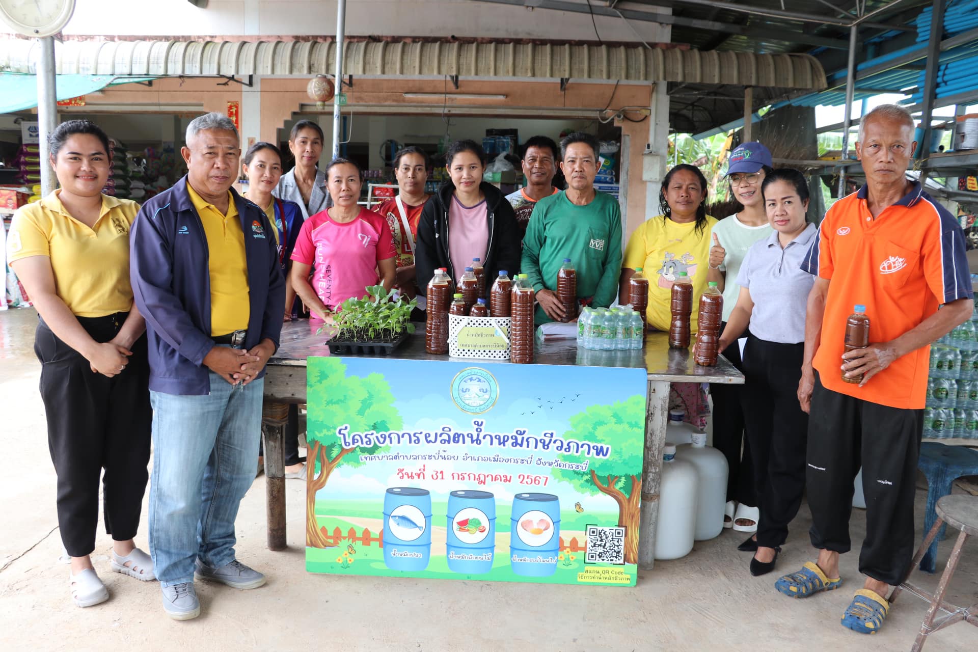 ร่วมพบปะ คณะกรรมการชุมชนบ้านโพธิ์เรียง ,คณะกรรมการชุมชนบ้านหวางคลองแขก ,คณะกรรมการชุมชนบ้านหน้าชิง, และชาวเกษตรกรในเขตพื้นที่ พร้อมแจกน้ำหมักชีวภาพ