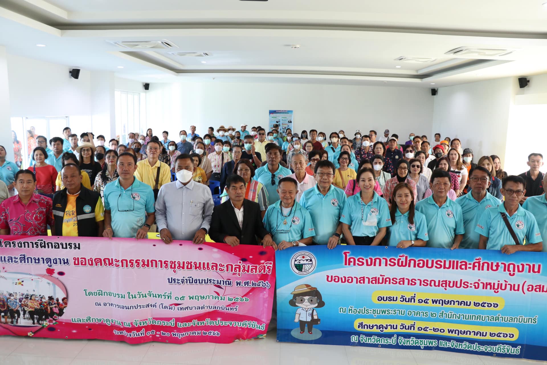 ต้อนรับคณะศึกษาดูงานจากเทศบาลตำบลกบินทร์ อำเภอกบินทร์ จังหวัดปราจีนบุรี เดินทางมาศึกษาดูงานแลกเปลี่ยนเรียนรู้ในหัวข้อเรื่อง ในการสร้างสุขภาพและการมีส่วนร่วมของแกนนำชุมชนและอสม. และการบริหารจัดการขยะในชุมขน