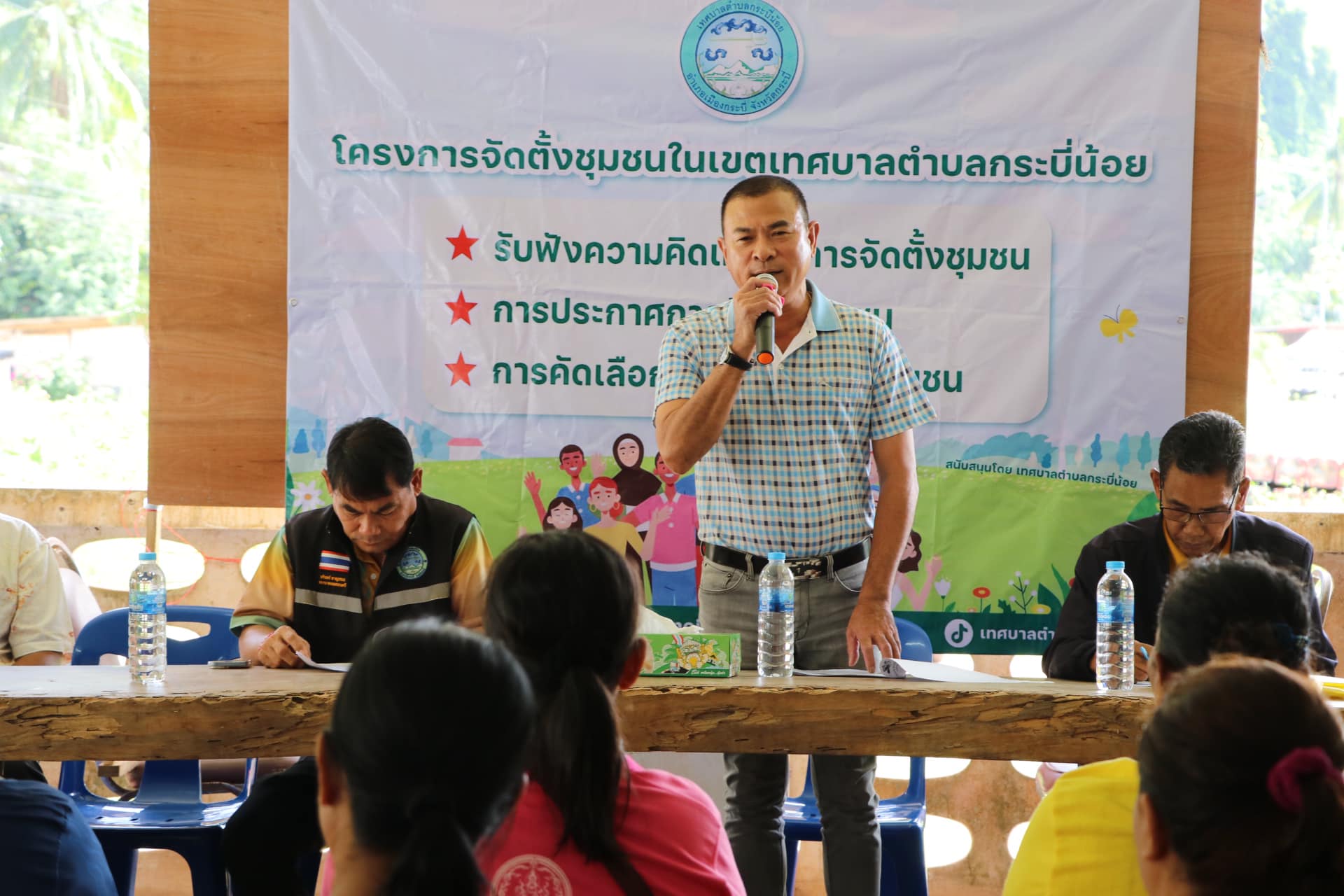 รับฟังความคิดเห็นของประชาชนในการดำเนินการจัดตั้งชุมชนบ้านหน้าชิง และชุมชนบ้านเขาตั้ง