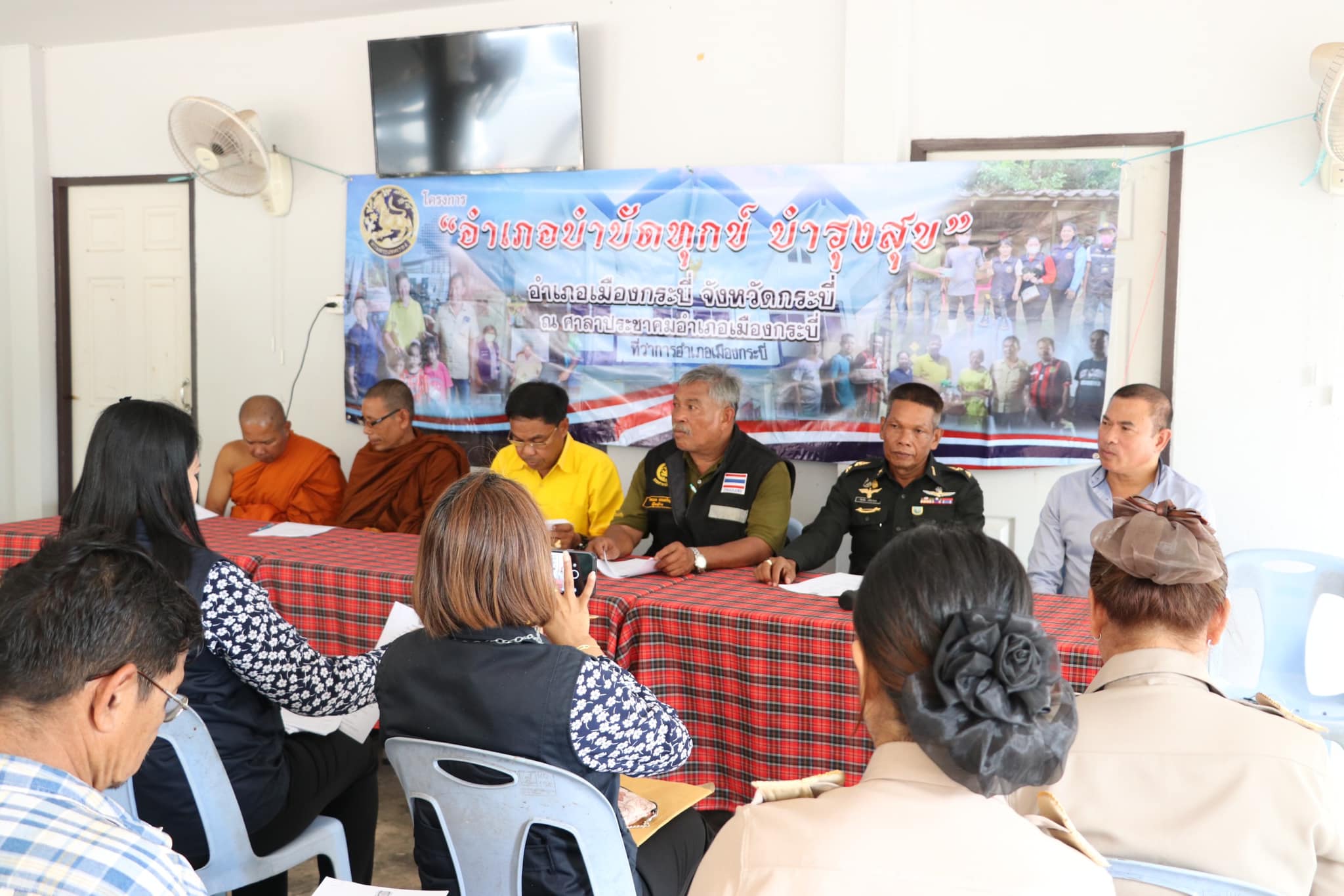 เข้าร่วมประชุมการเตรียมความพร้อมรับการตรวจเยี่ยมตามโครงการสร้างความปรองดองสมานฉันท์