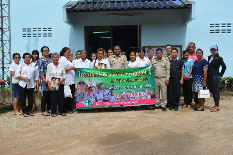 ต้อนรับคณะศึกษาดูงาน ชมรมผู้สูงอายุ และพนักงานส่วนท้องถิ่น อบต.คันธุลี จ.สุราษฎร์ธานี