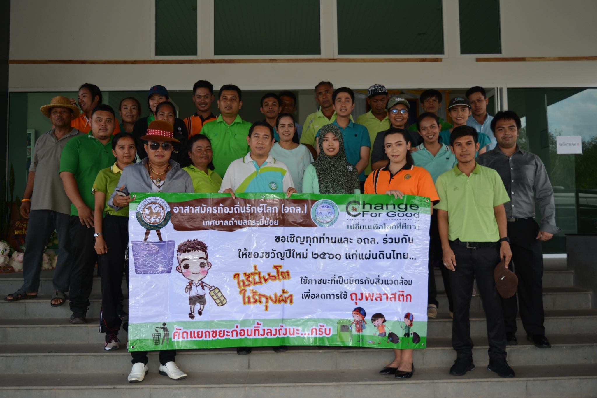 กิจกรรมแผนรณรงค์ “แยกก่อนทิ้ง” และจัดกิจกรรม Big Cleaning Day 