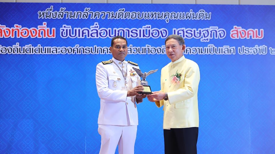 รางวัล #ผู้นำท้องถิ่นดีเด่น2563 สาขาสิ่งแวดล้อมและพลังงาน