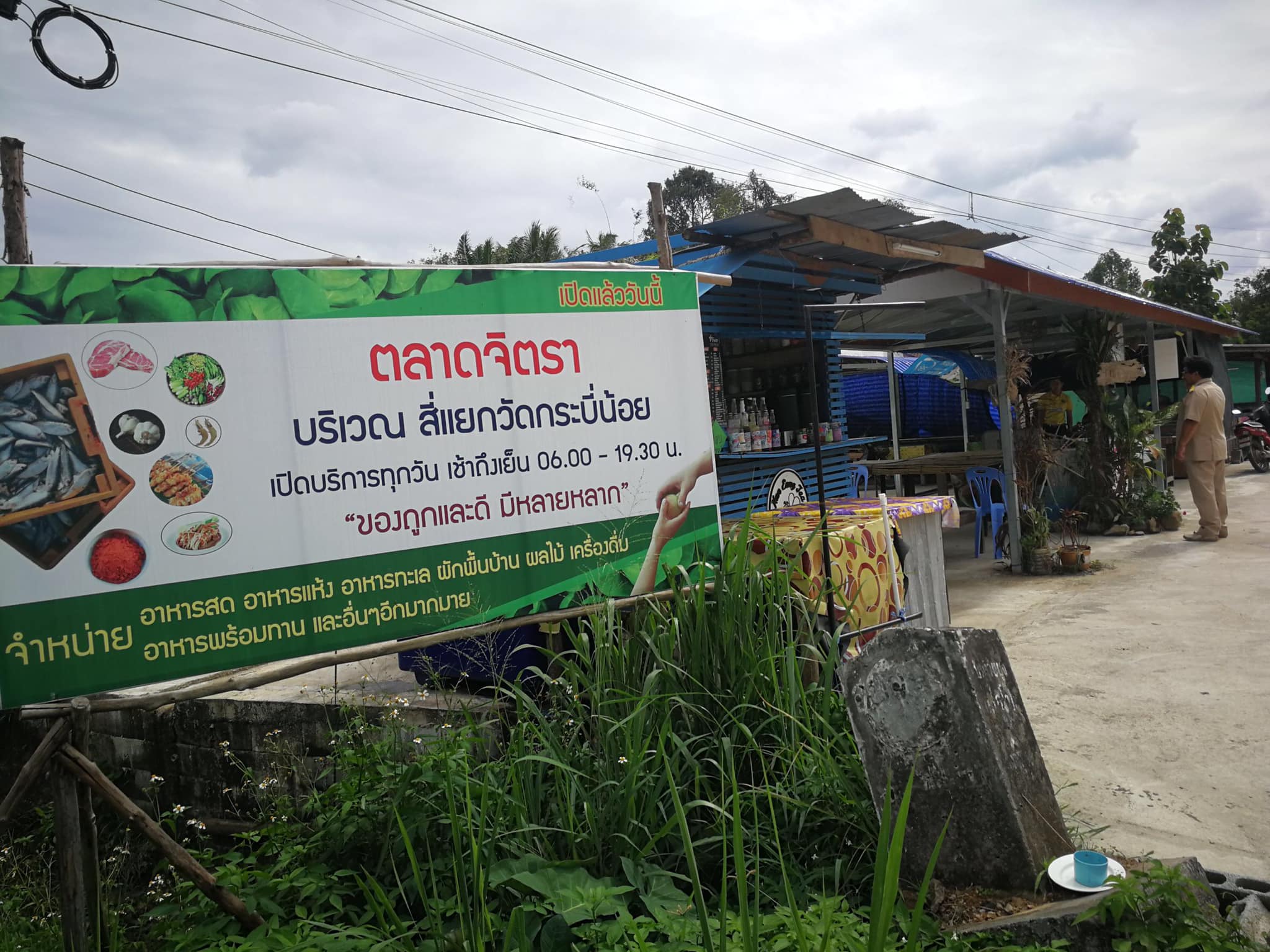 ลงพื้นที่ฉีดพ่นสารเคมีฆ่าเชื้อเพื่อป้องกันการแพร่ระบาดของโรคติดเชื้อไวรัสโคโรนา 2019 (โควิด-19)