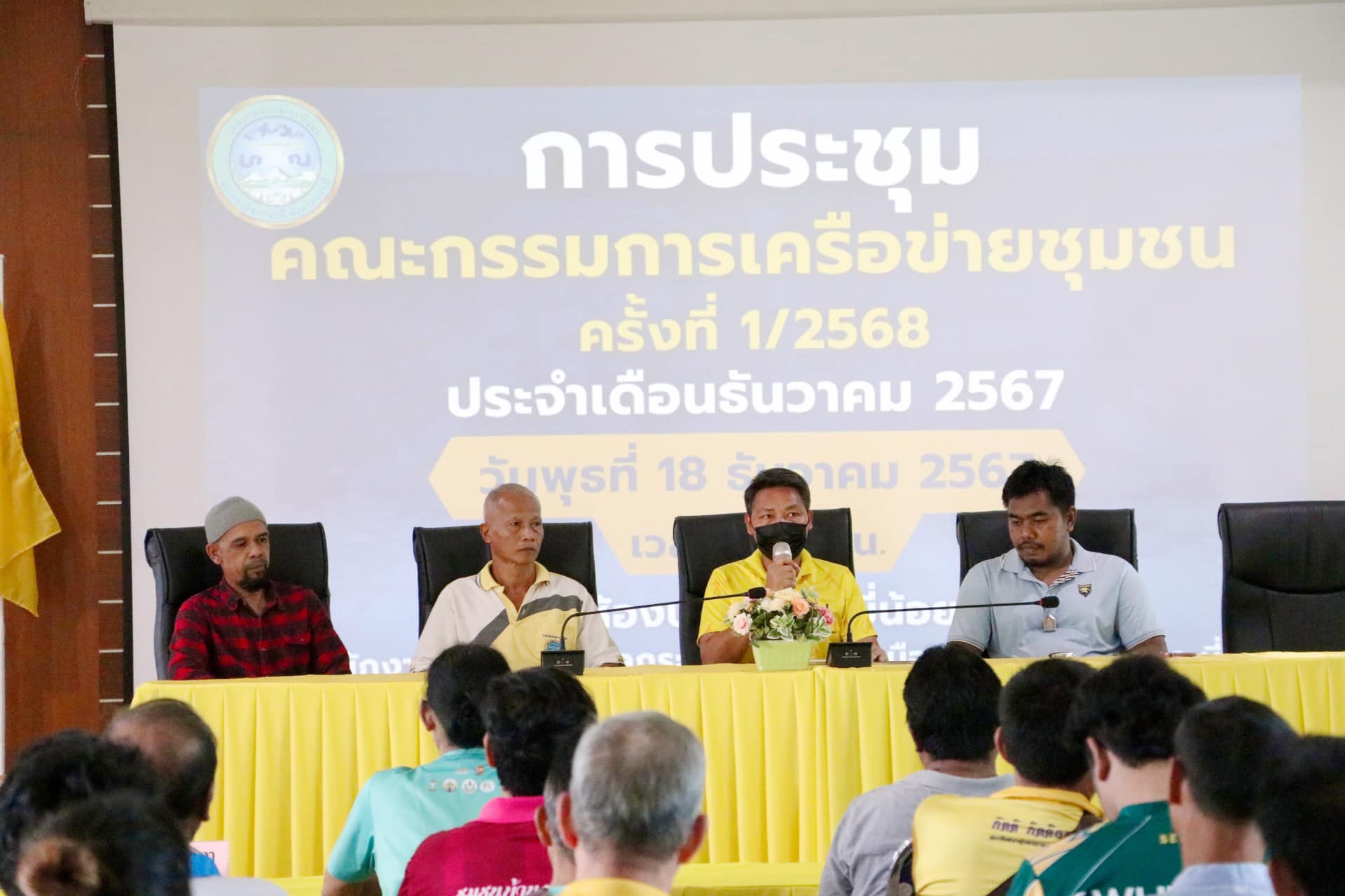 การประชุมคณะกรรมการเครือข่ายชุมชนเทศบาลตำบลกระบี่น้อย ครั้งที่ 1 ประจำปีงบประมาณ พ.ศ.2568