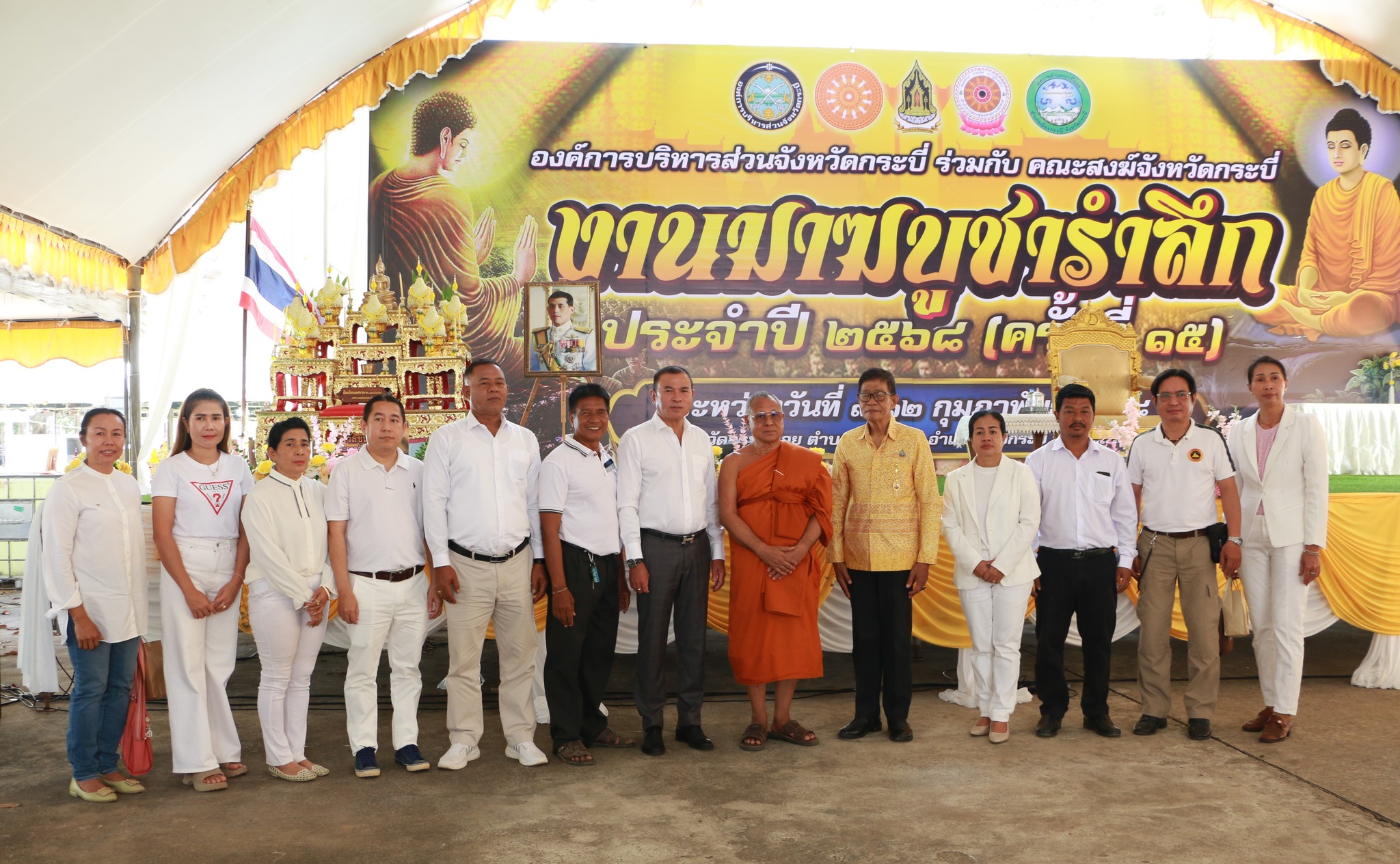 พิธีเปิดโครงการมาฆบูชารำลึก ประจำปี 2568