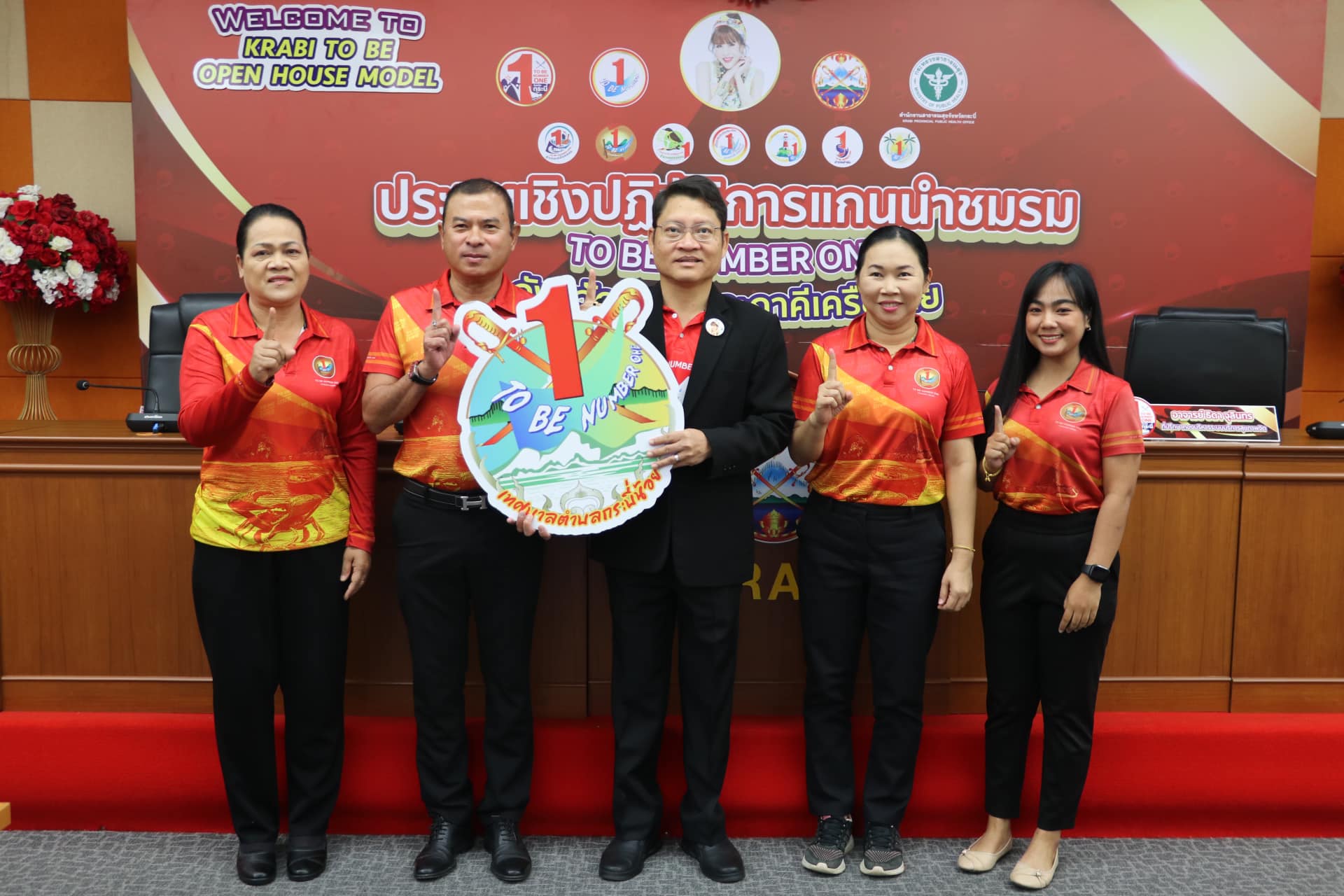 ร่วมรับมอบป้ายเครือข่ายชมรม TO BE NUMBER ONE