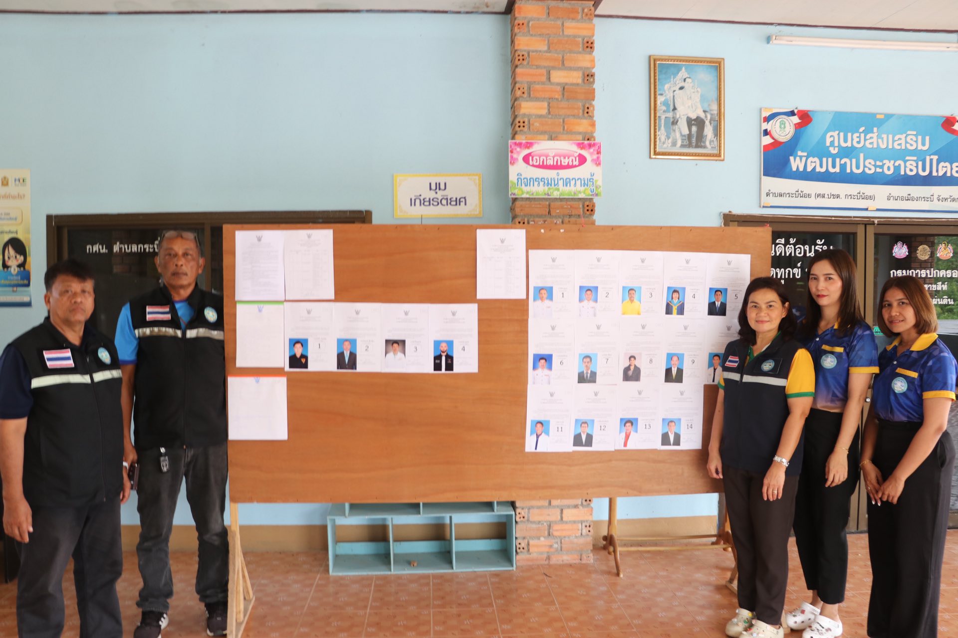 ลงพื้นที่ ปิดประกาศ บัญชีรายชื่อผู้สมัครรับเลือกตั้งนายกเทศมนตรีและสมาชิกสภาเทศบาลตำบลกระบี่น้อย ที่ได้รับสมัครรับเลือกตั้ง ประจำหน่วยเลือกตั้ง ในเขตเทศบาลตำบลกระบี่น้อย