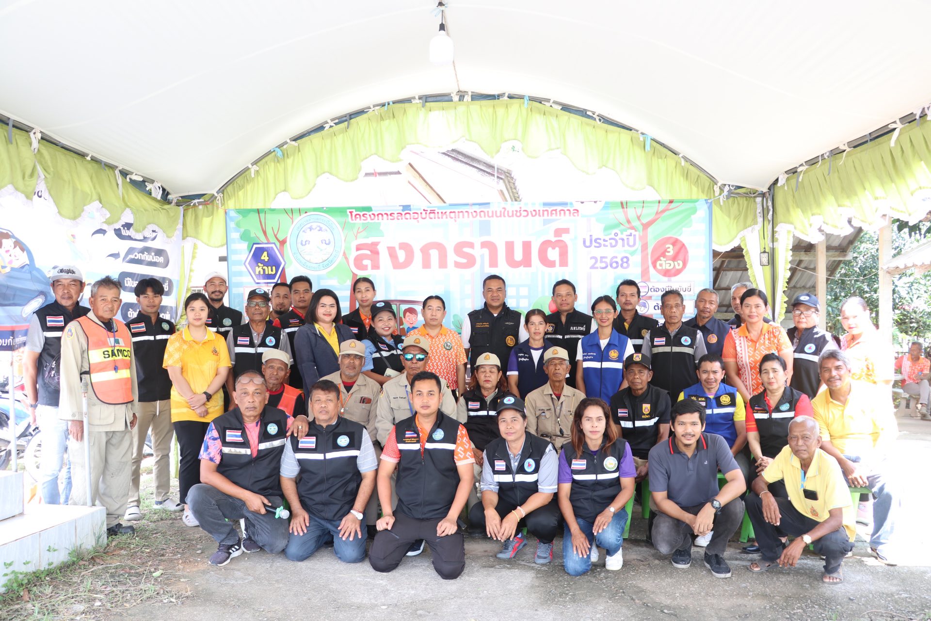 ปิดโครงการลดอุบัติเหตุทางถนนช่วงเทศกาลสงกรานต์ พ.ศ.2568