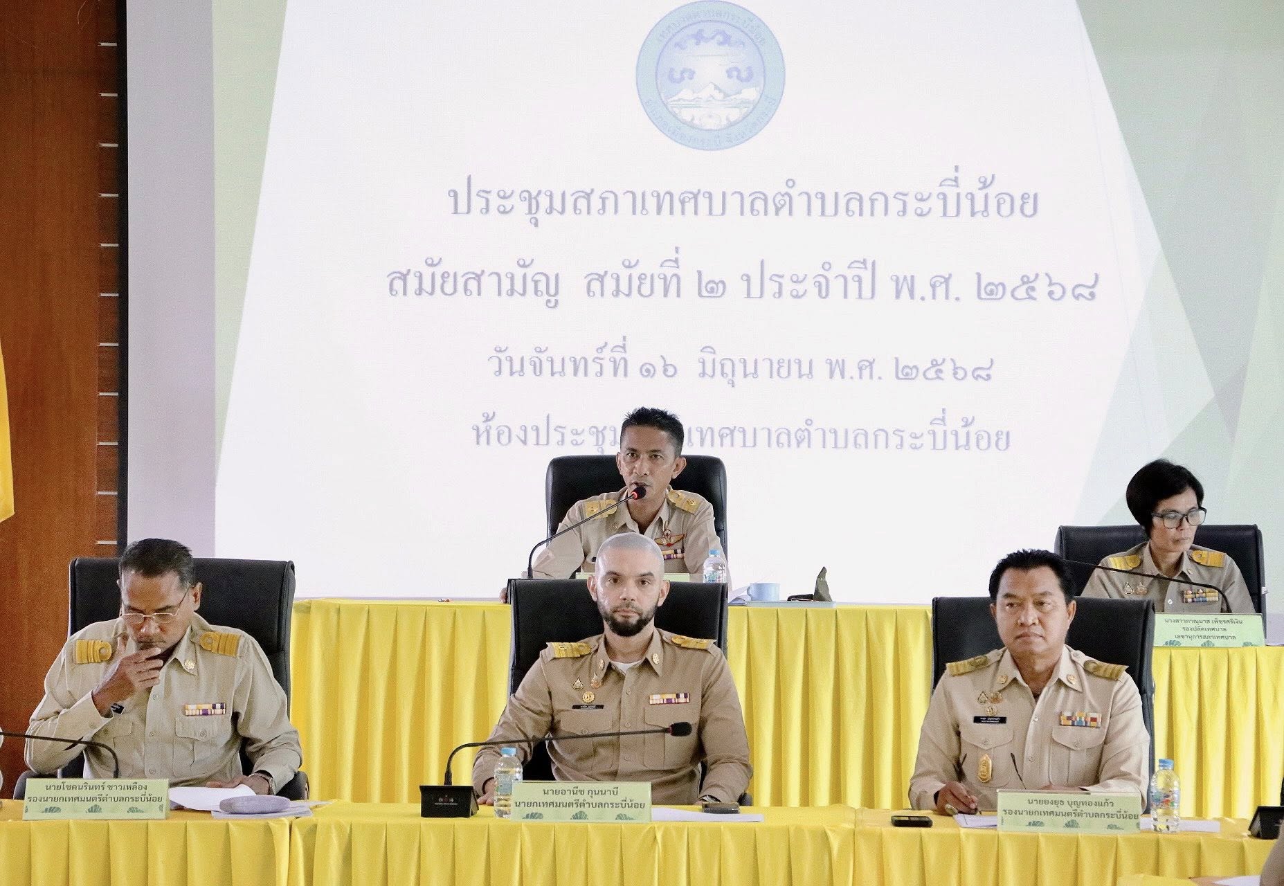 การแถลงนโยบายของนายกเทศมนตรีตำบลกระบี่น้อยต่อสภาเทศบาลตำบลกระบี่น้อย