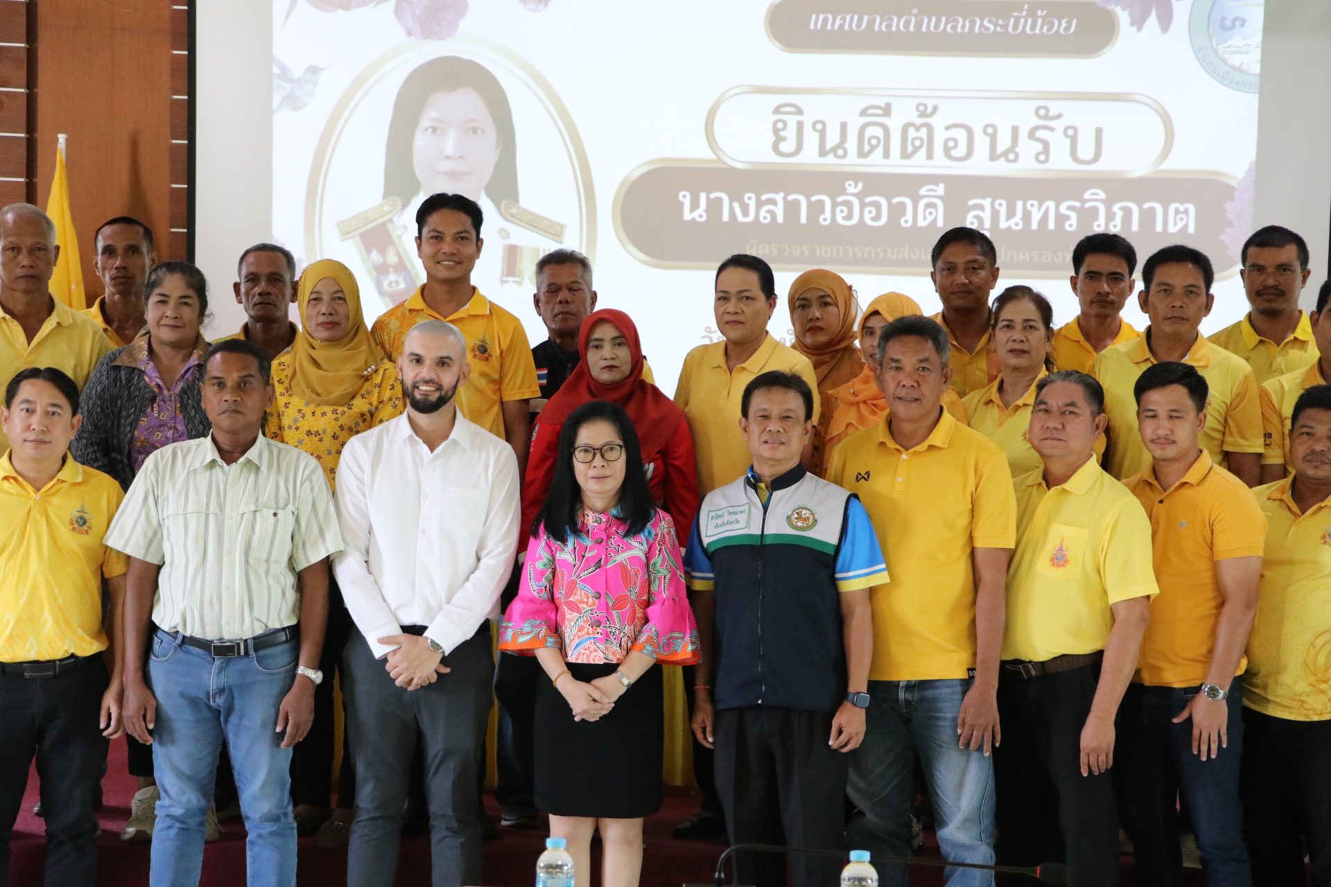 ร่วมให้การต้อนรับ นางสาวอ้อวดี สุนทรวิภาต ผู้ตรวจราชการกรมส่งเสริมการปกครองท้องถิ่น เขตตรวจราชการที่ 6 (ภาคใต้ฝั่งอันดามัน)