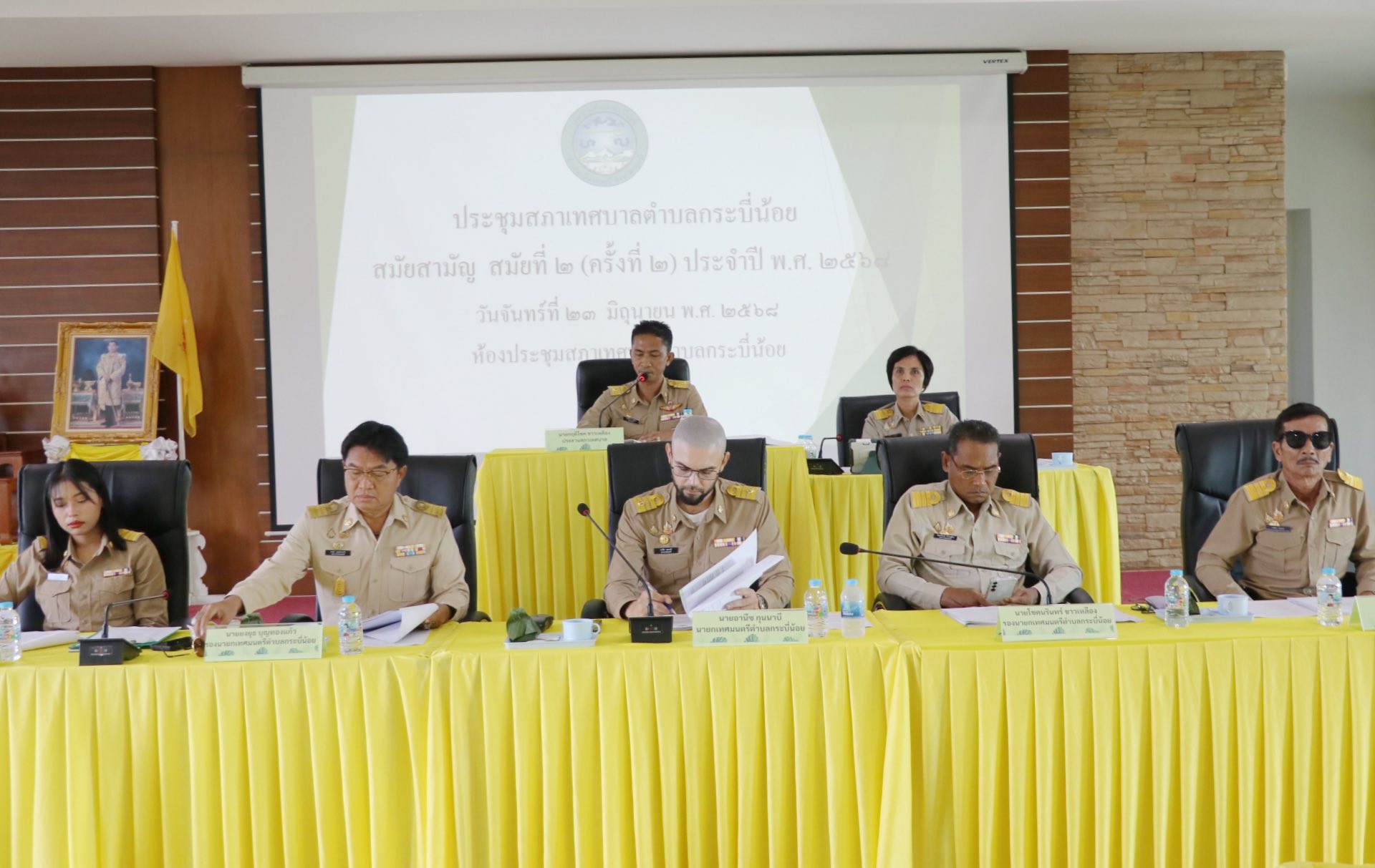 การประชุม สมัยสามัญ สมัยที่ 2 (ครั้งที่ 2) ประจำปี พ.ศ. 2568
