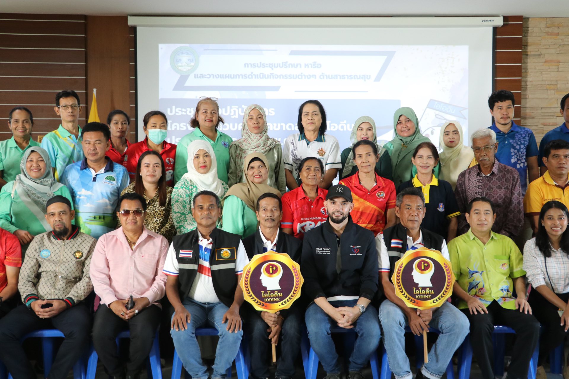 การประชุม ปรึกษา หารือและวางแผนการดำเนินกิจกรรมต่าง ๆ ทางด้านสาธารณสุขและประชุมเชิงปฏิบัติการโครงการควบคุมโรคขาดสารไอโอดีน ประจำปีงบบประมาณ พ.ศ. 2568