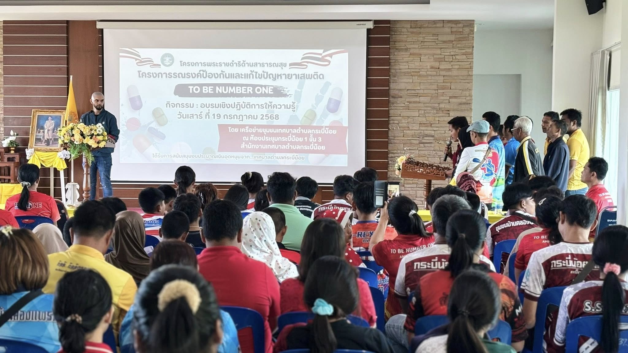 โครงการรณรงค์ป้องกันและแก้ไขปัญหายาเสพติด to be number one ประจำปีงบประมาณ พ.ศ. ๒๕๖๘