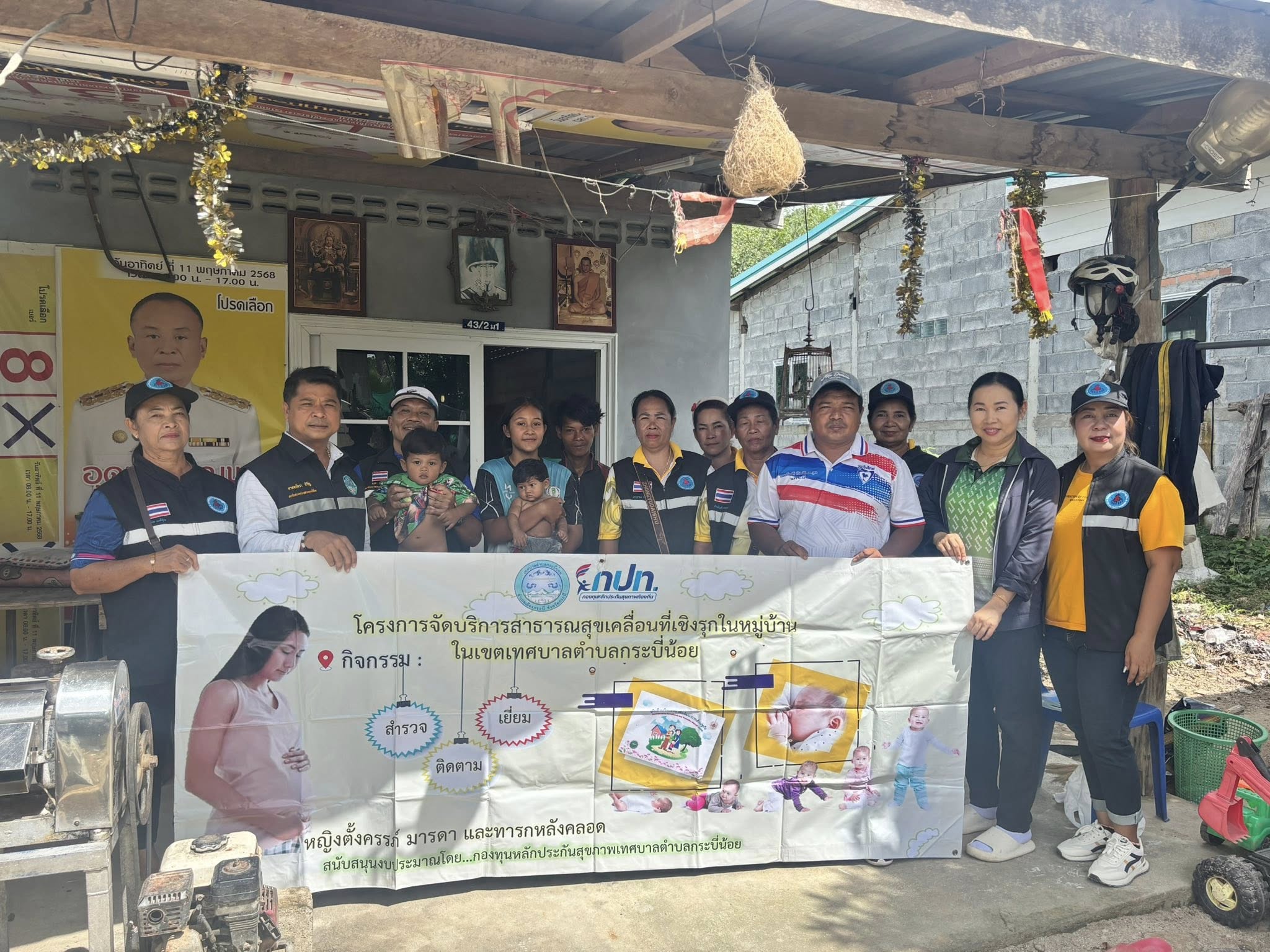 ร่วมลงพื้นที่เยี่ยม ผู้สูงอายุ ผู้ป่วยติดเตียง ผู้พิการและทุพพลภาพ มารดาและทารกหลังคลอด ในชุมชนบ้านหน้าชิง