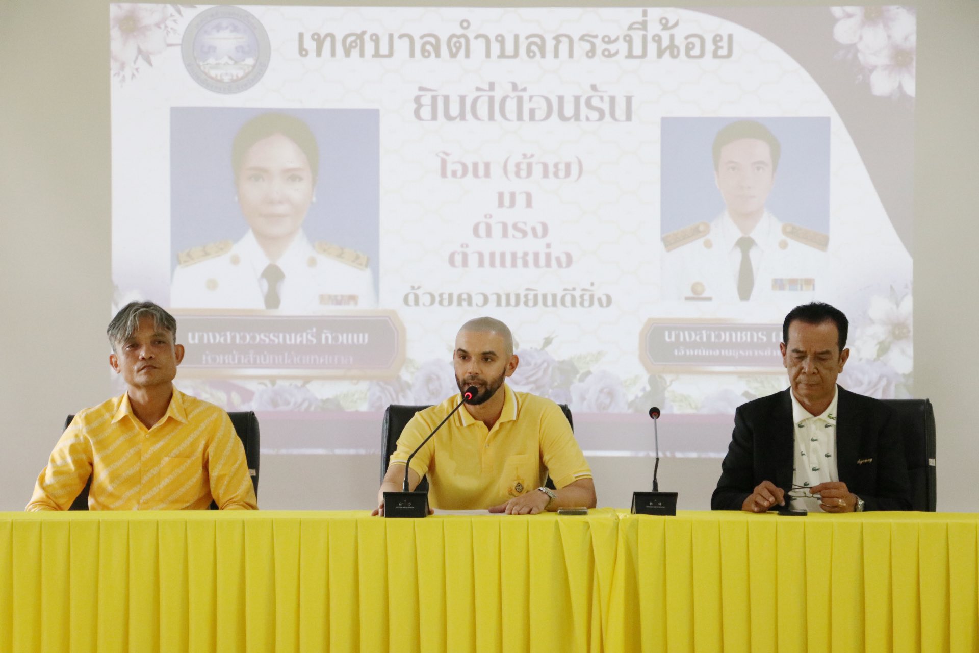 ยินดีต้อนรับสู่ครอบครัวเทศบาลตำบลกระบี่น้อย