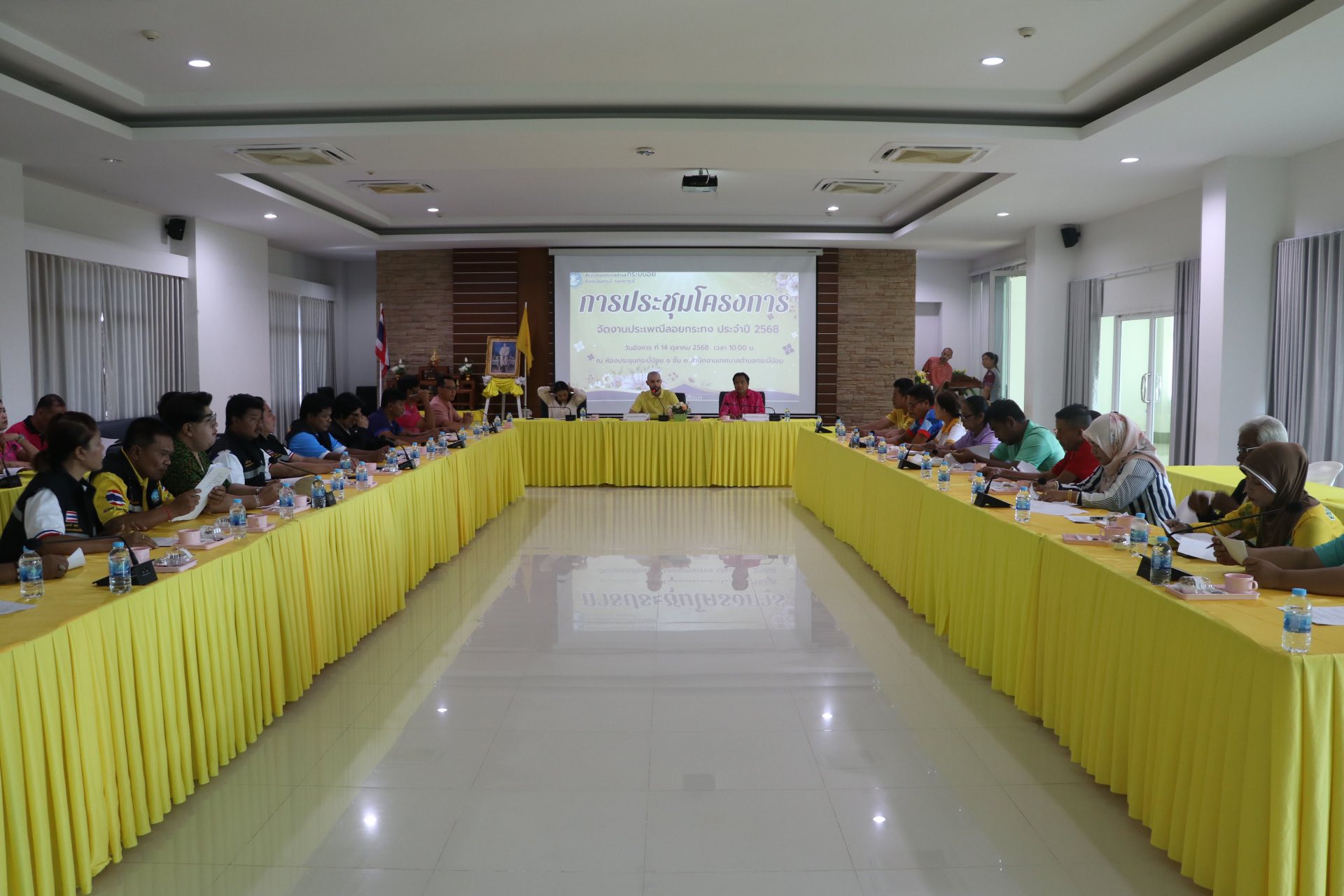 ร่วมประชุมหารือเตรียมความพร้อมสำหรับการจัดงานประเพณี “ลอยกระทง” ประจำปี 2568
