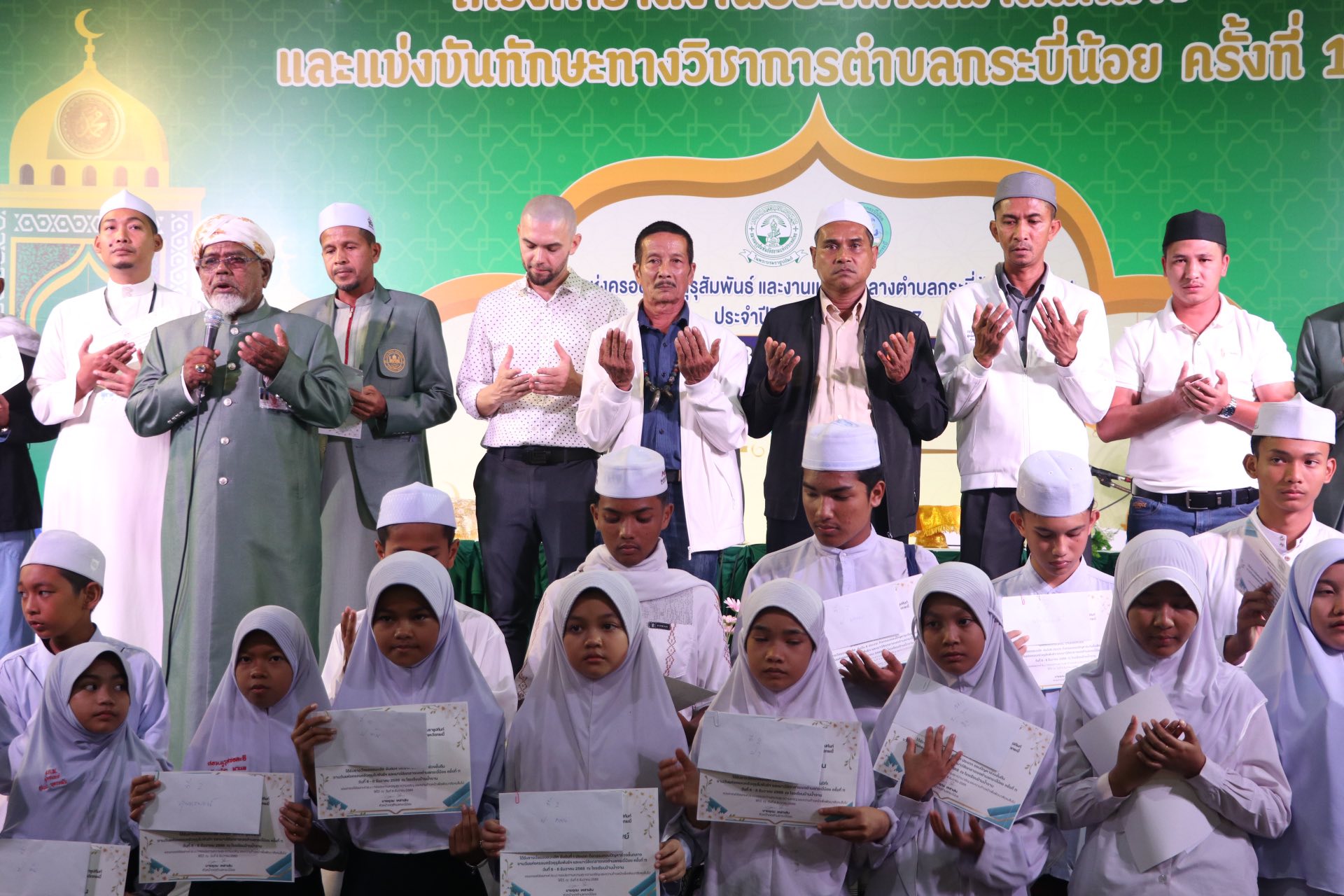 พิธีมอบรางวัลกิจกรรมนักเรียน 
" วันแห่งครอบครัวครุสัมพันธ์ฯ และเมาลิดกลางตำบลกระบี่น้อย" ประจำปีงบประมาณ พ.ศ.2569