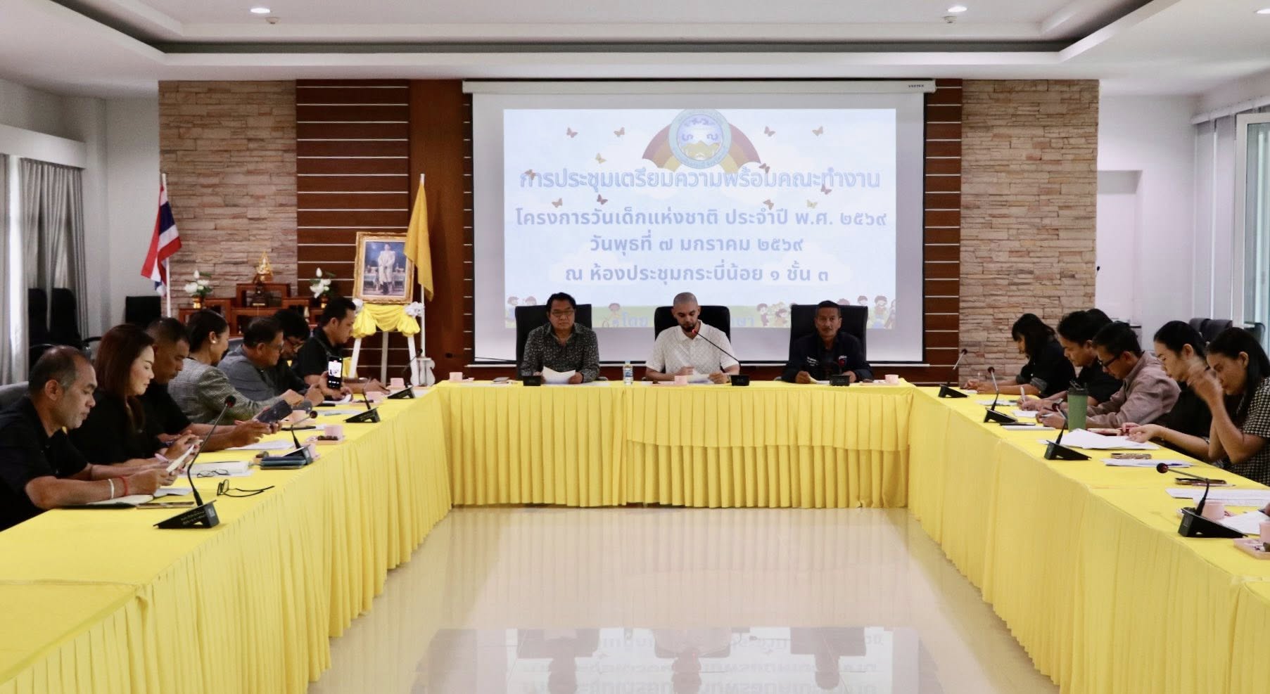 #ร่วมประชุมหารือเตรียมความพร้อมสำหรับการจัดโครงการวันเด็กแห่งชาติ ประจำปี พ.ศ.2569