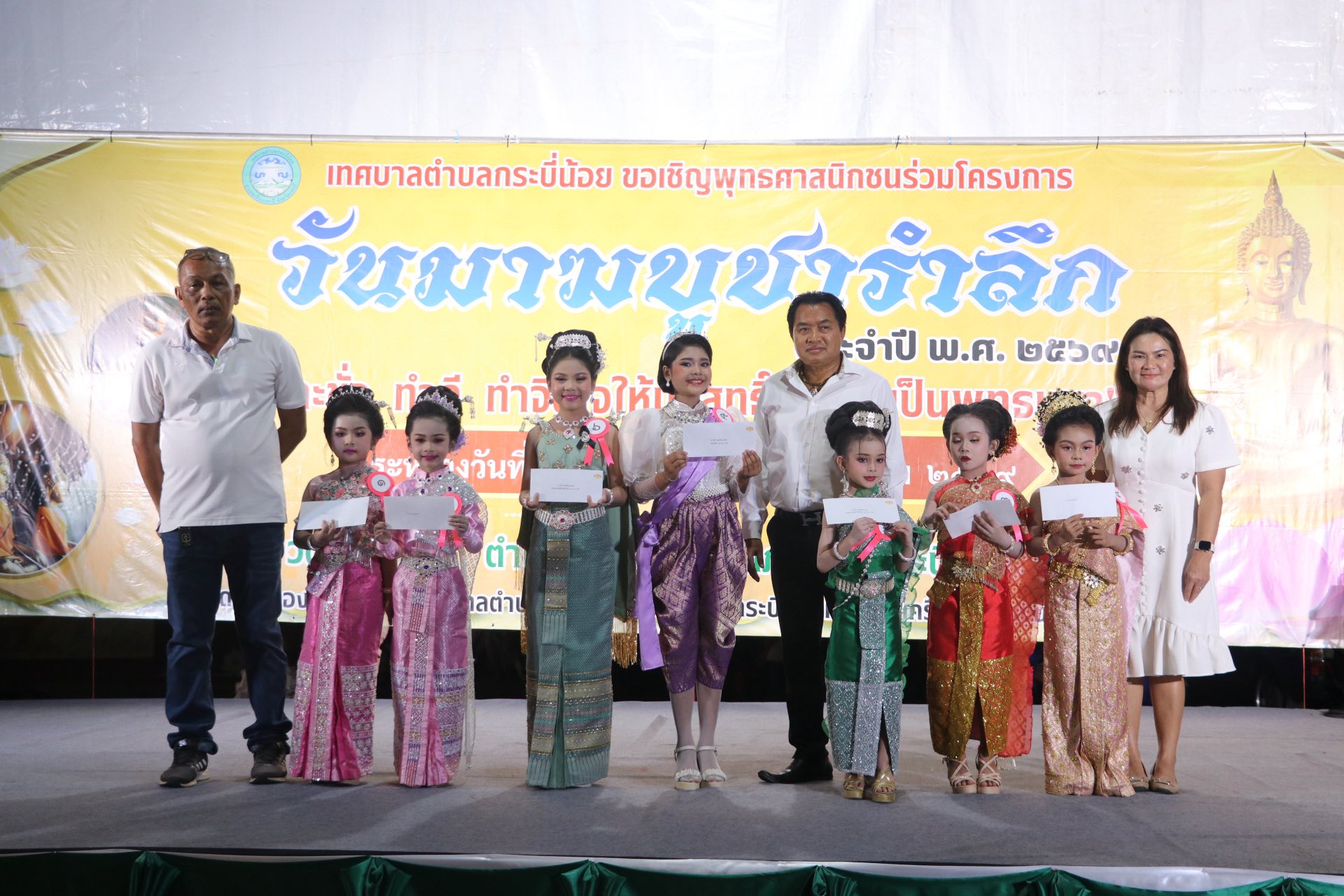 การประกวด #หนูน้อยมาฆะ ประจำปี 2569