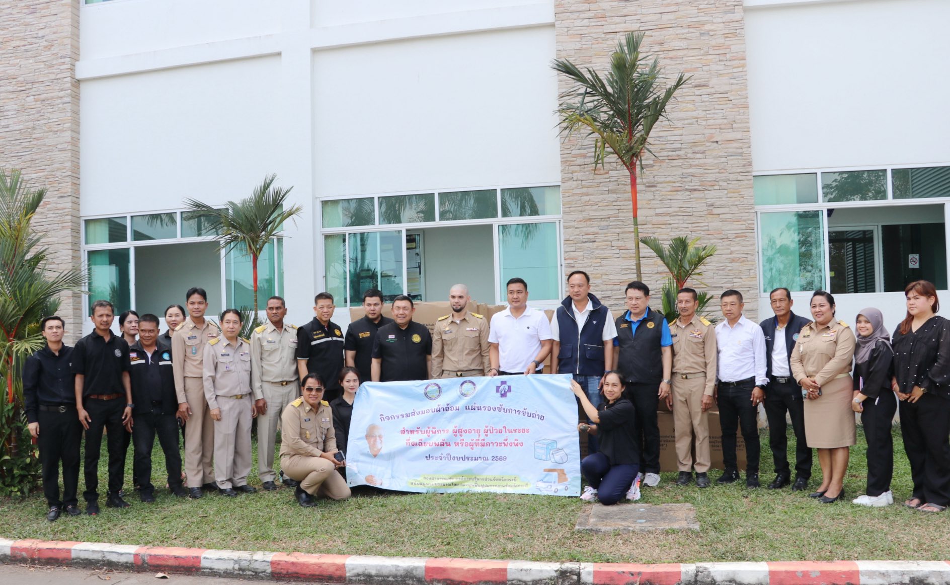 #ร่วมรับมอบการสนับสนุนผ้าอ้อม จากกองทุนฟื้นฟูสมรรถภาพจังหวัดกระบี่