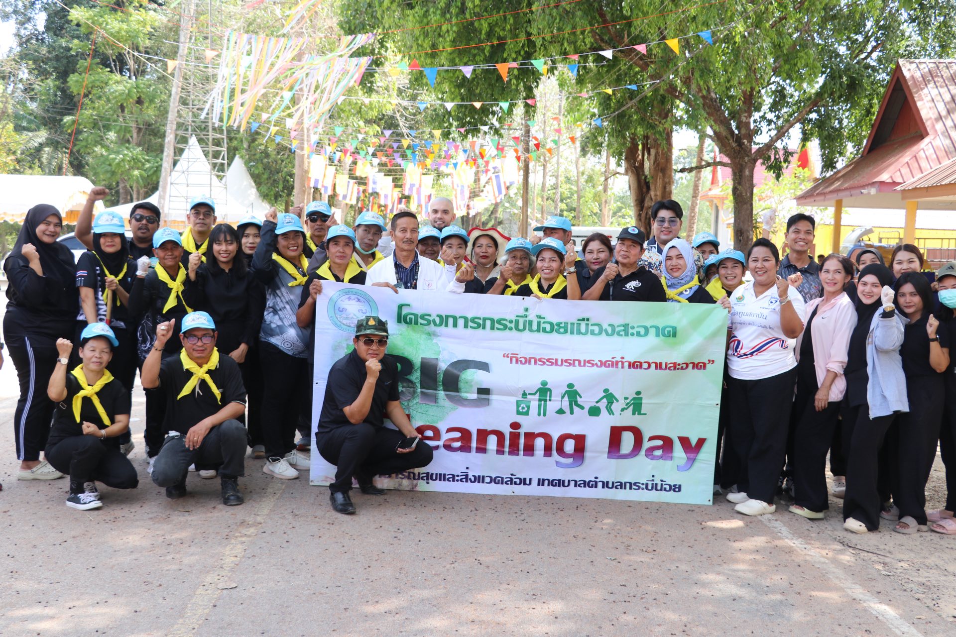#กิจกรรมรณรงค์ทำความสะอาด “Big Cleaning Day” ✨