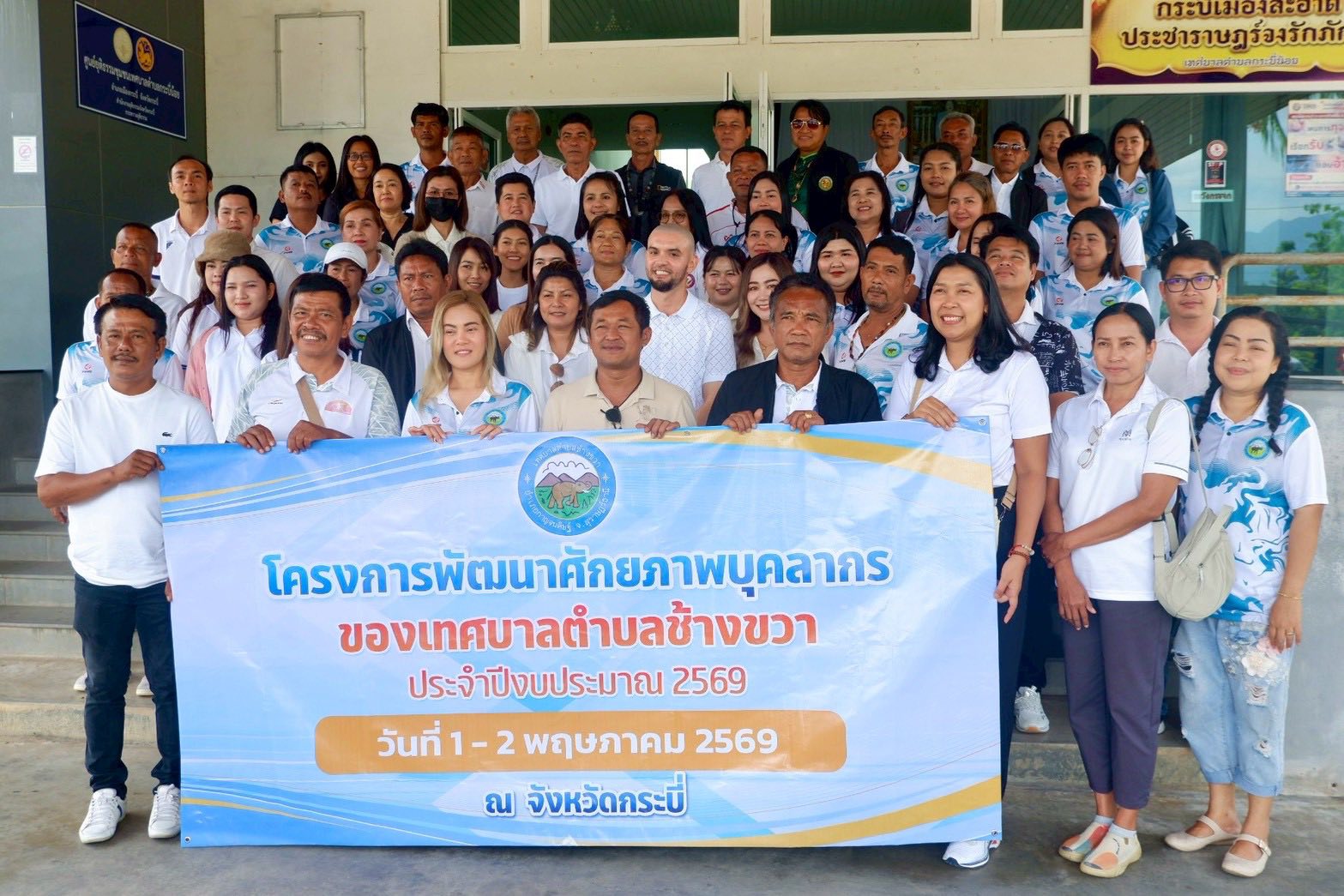 #ร่วมต้อนรับคณะศึกษาดูงานจาก เทศบาลตำบลช้างขวา จังหวัดสุราษฎร์ธานี เดินทางมาศึกษาดูงานแลกเปลี่ยนเรียนรู้ในหัวข้อเกี่ยวกับ ด้านการบริหารจัดการขยะมูลฝอย