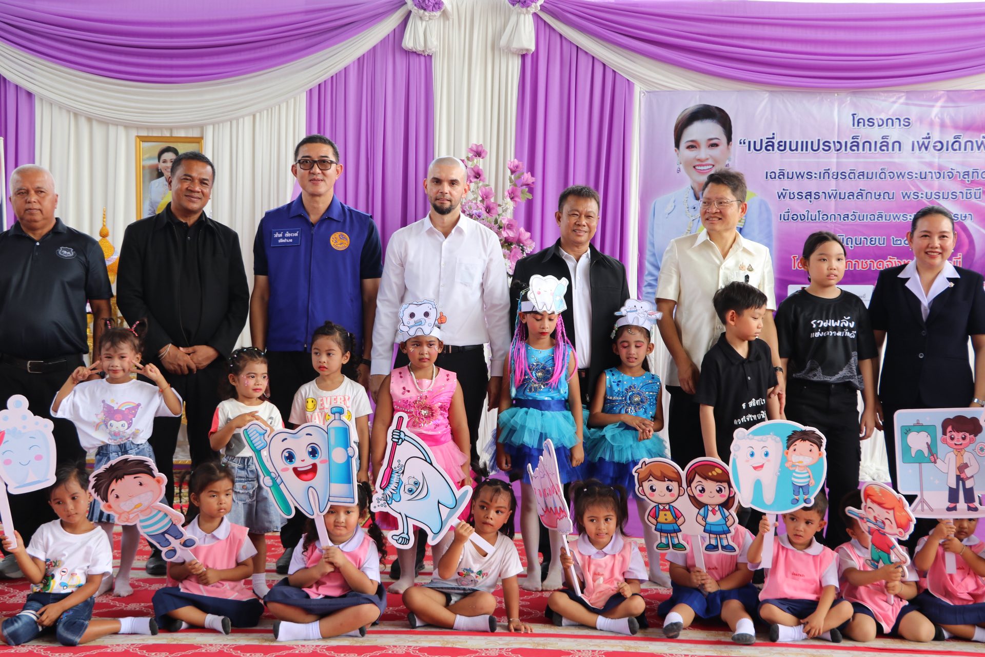 “โครงการเปลี่ยนแปรงเล็กๆ เพื่อเด็กฟันดี” เฉลิมพระเกียรติ สมเด็จพระนางเจ้าสุทิดา พัชรสุธาพิมลลักษณ พระบรมราชินี เนื่องในโอกาสวันเฉลิมพระชนมพรรษา 3 มิถุนายน 2569  โดยเหล่ากาชาดจังหวัดกระบี่