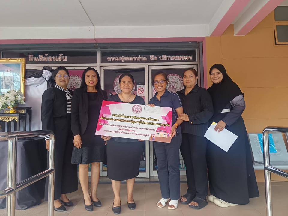 รับมอบงบประมาณสนับสนุนจากสำนักงานพัฒนาสังคมและความมั่นคงของมนุษย์ จังหวัดกระบี่ ตามโครงการปรับสภาพแวดล้อมและสิ่งอำนวยความสะดวกของผู้สูงอายุให้เหมาะสมและปลอดภัย ประจำปี 2569