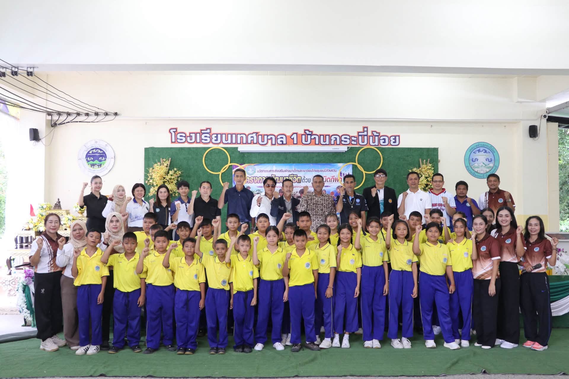 โครงการพัฒนาชีวิตด้วย 3 ชนิดกีฬา ได้แก่ กีฬาเปตอง กีฬาหมากล้อม และกีฬาเทเบิลเทนนิส
