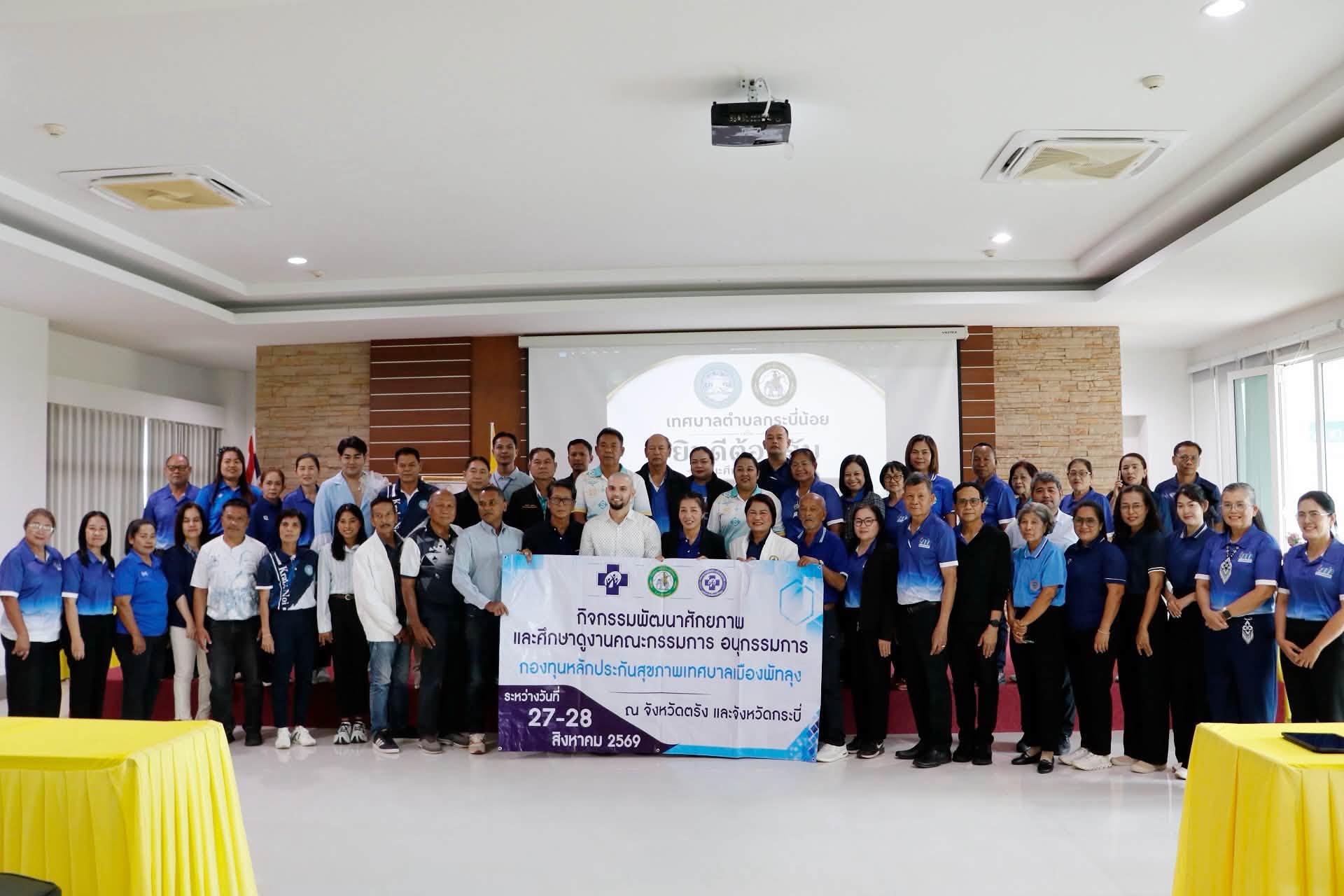 🤝🏛️ เทศบาลตำบลกระบี่น้อย ยินดีต้อนรับคณะศึกษาดูงานจากเทศบาลเมืองพัทลุง
