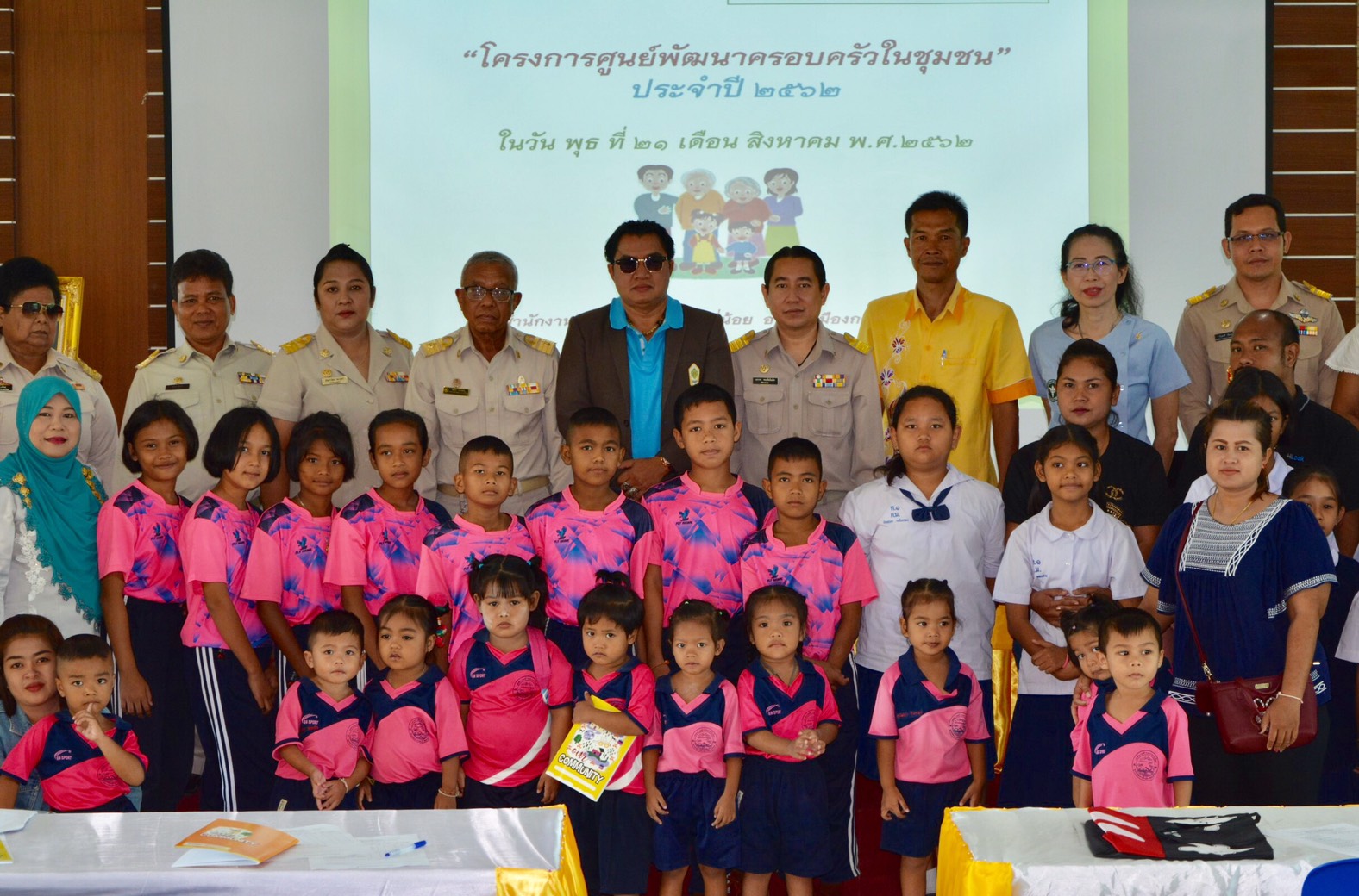  โครงการศูนย์พัฒนาครอบครัวในชุมชน ประจำปีงบประมาณ 2562