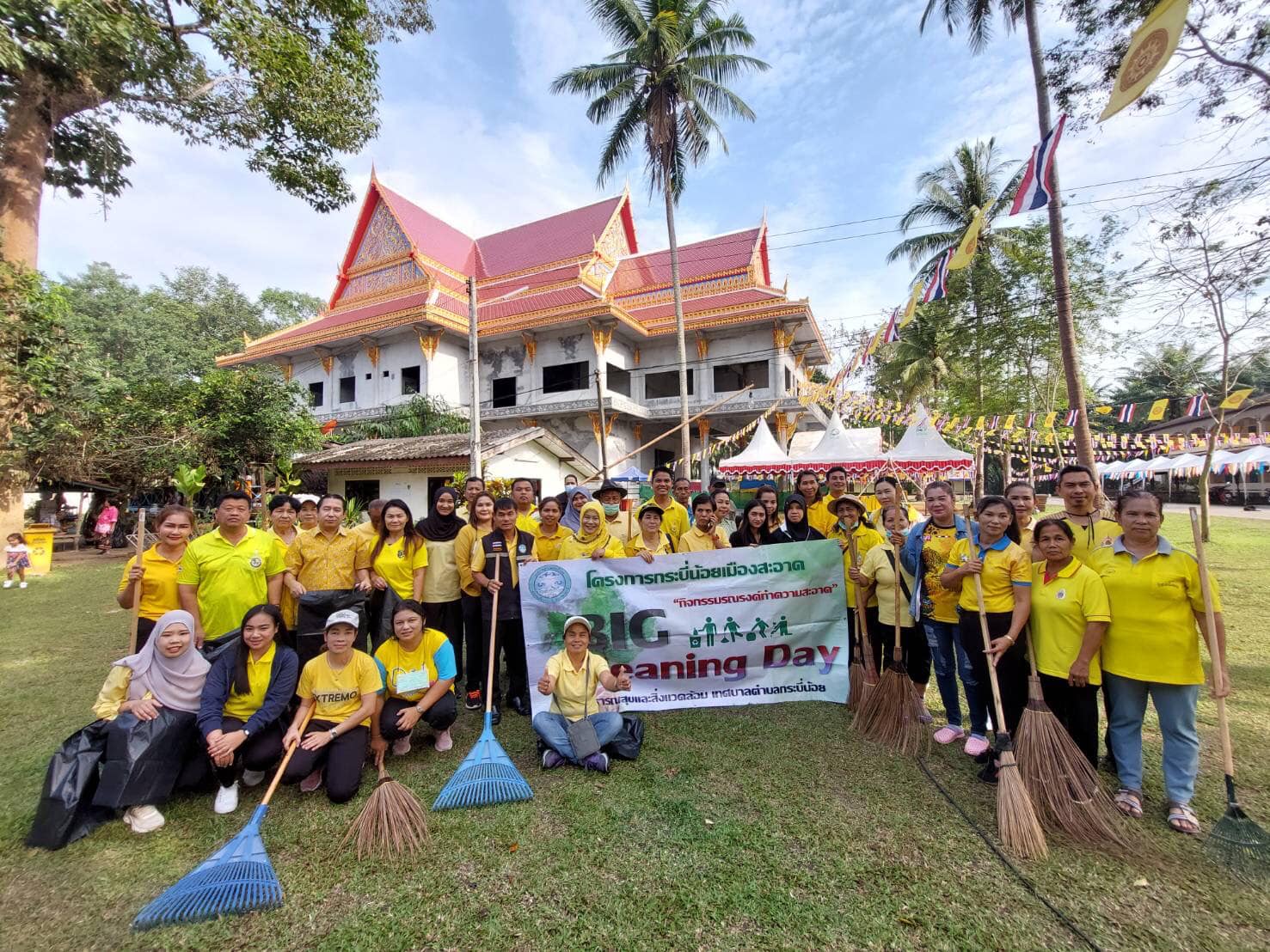 กิจกรรมรณรงค์ทำความสะอาด ศาสนสถานและสถานที่สาธารณะ “Big Cleaning Day”